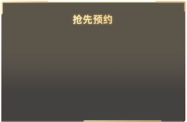 股